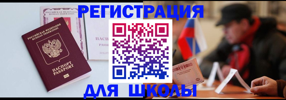 временная регистрация госуслуги в Егорьевске