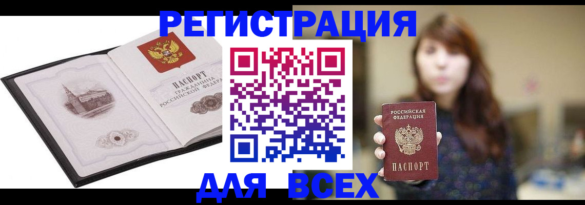 прописка в квартире в Егорьевске