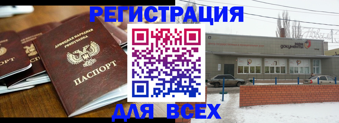 временная регистрация в квартире в Егорьевске