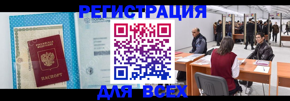 временная регистрация гарантия в Егорьевске