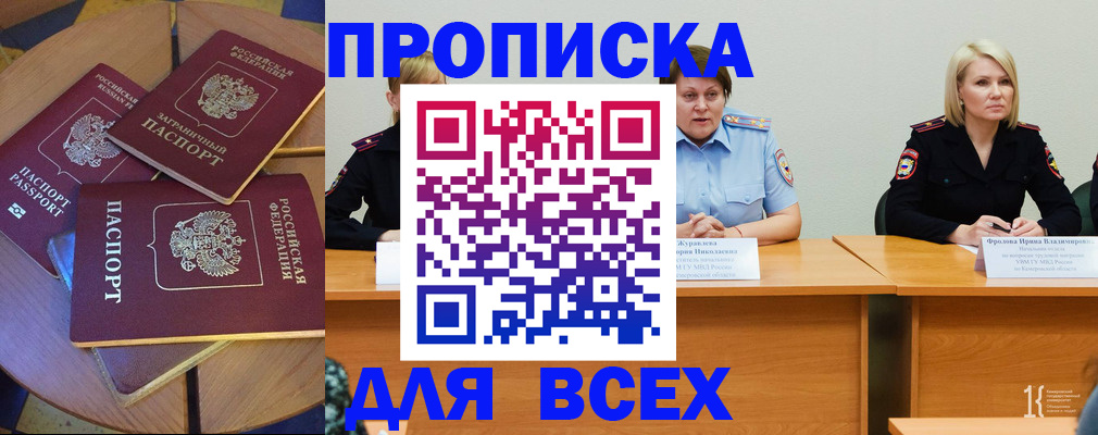 миграционный учет в Егорьевске