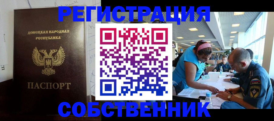 прописка для кредита в Егорьевске